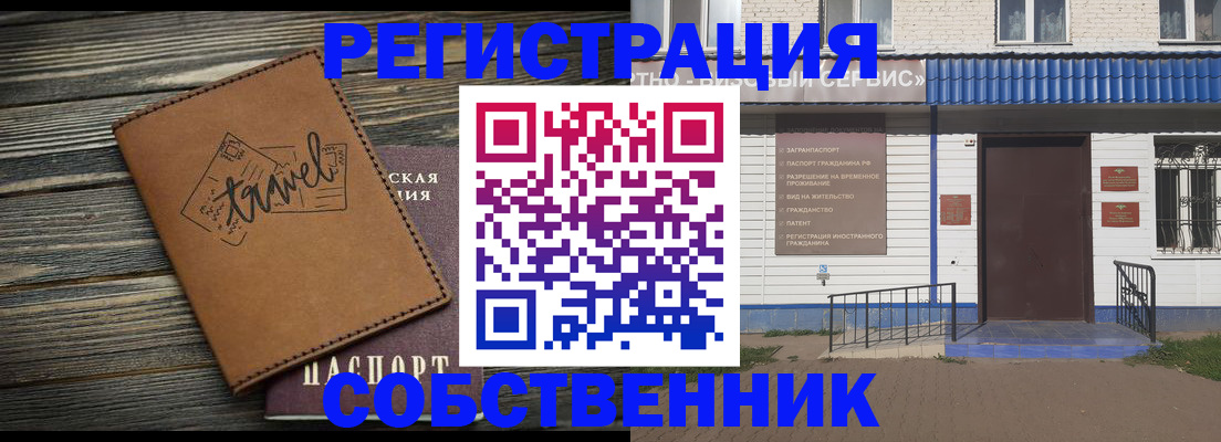прописка для кредита в Азове